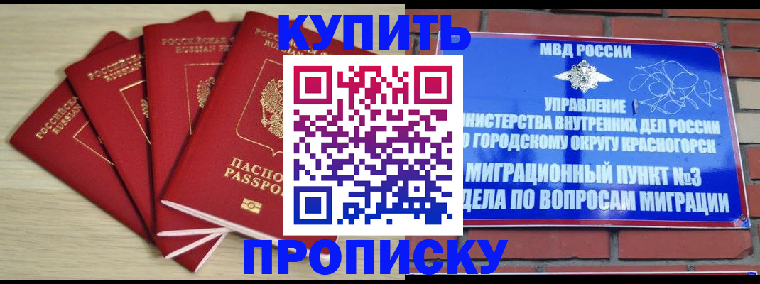 миграционный учет в Радужном