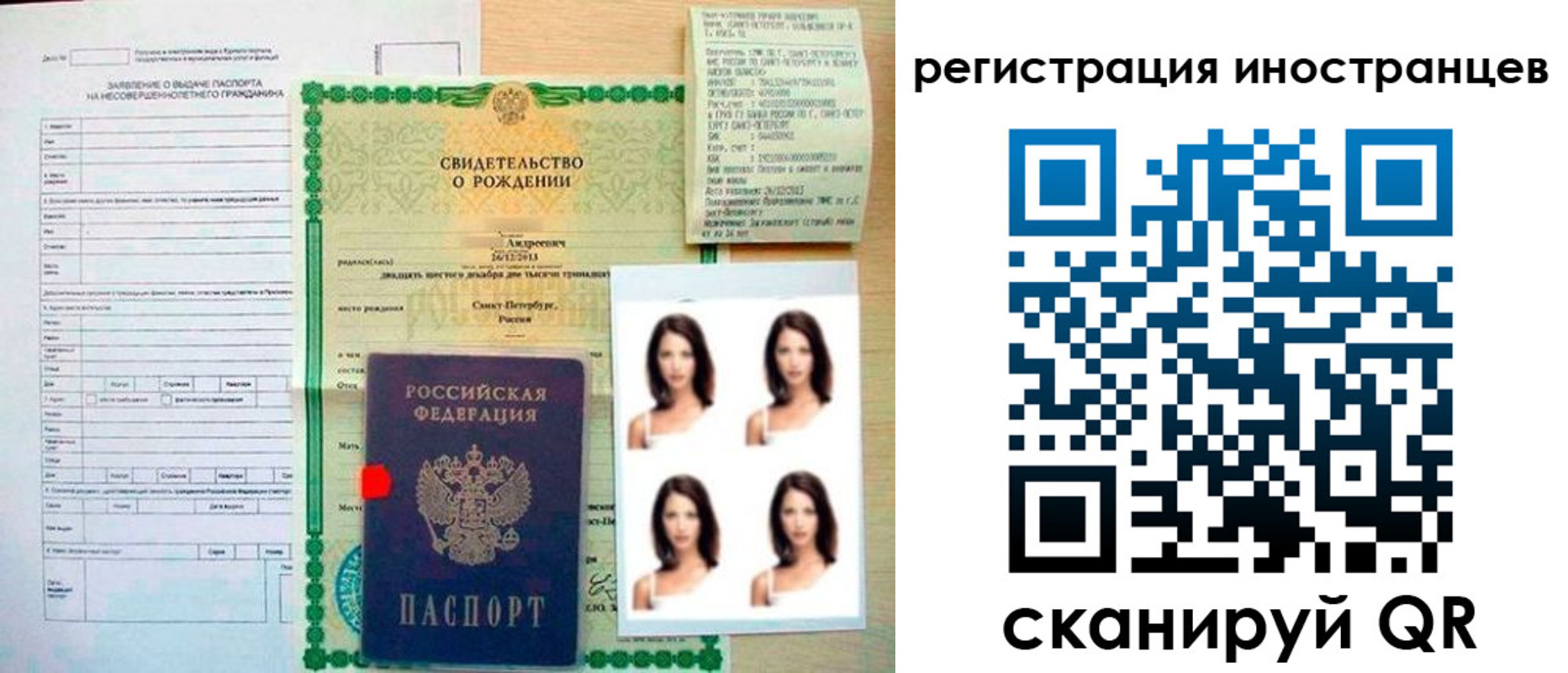 регистрация в Радужном
