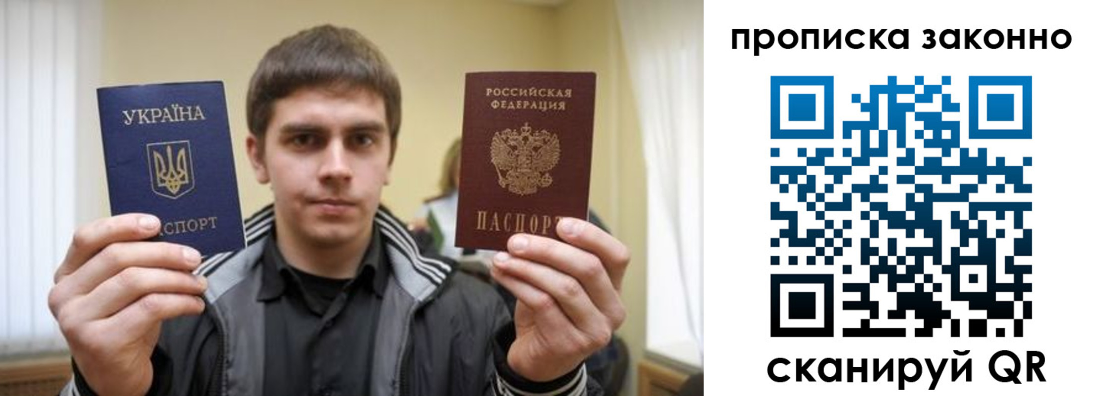 временная регистрация 2025 в Радужном