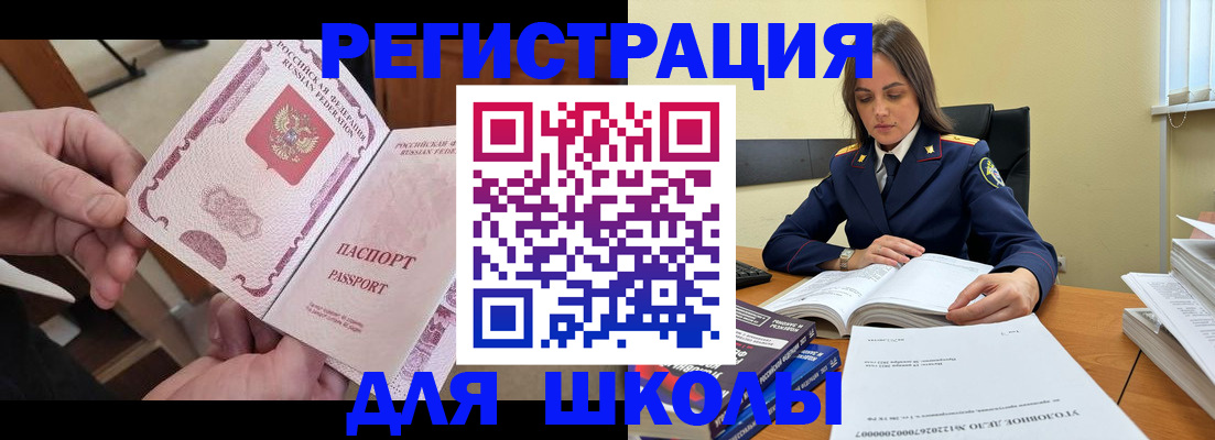 прописка штамп в Радужном