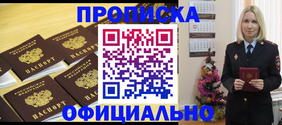 временная регистрация гарантия в Радужном