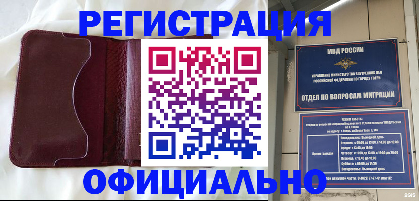 временная регистрация госуслуги в Радужном