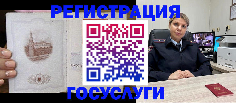 прописка для кредита в Радужном