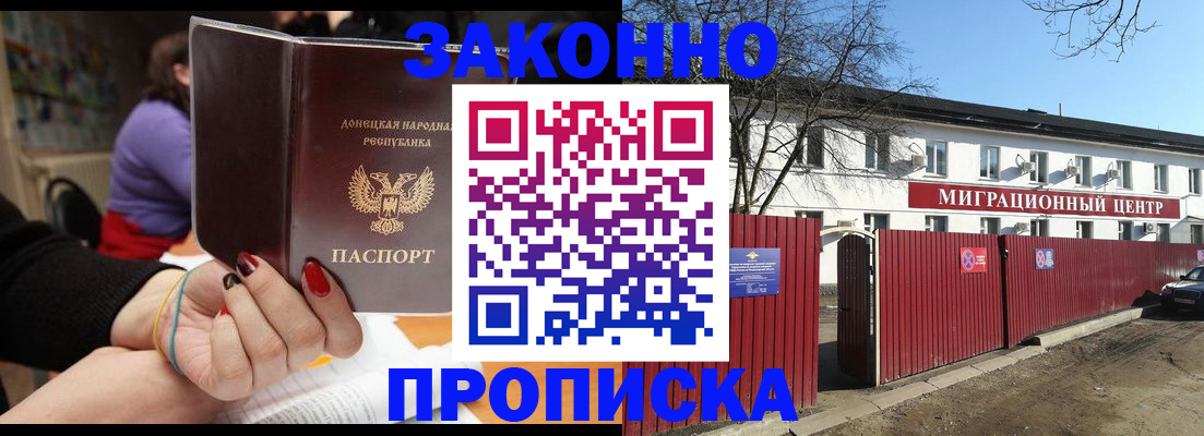 временная регистрация для школы в Радужном