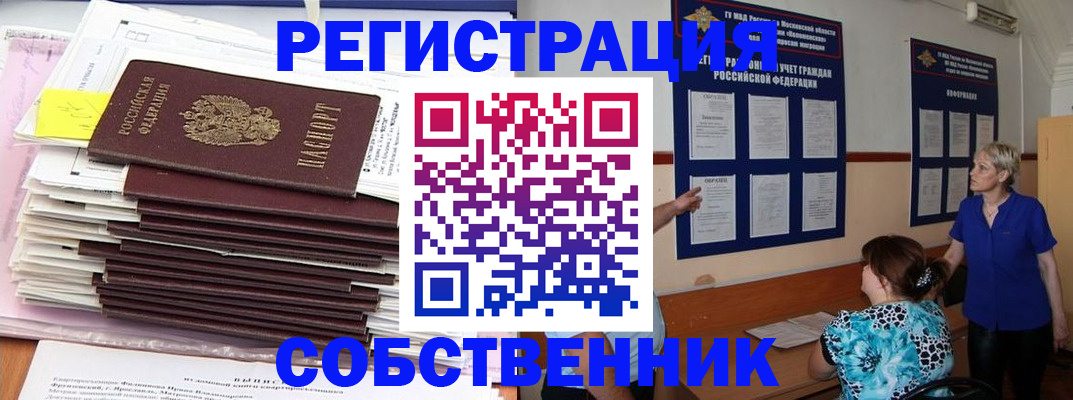 временная регистрация поиск в Радужном