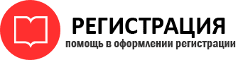 прописка в Радужном id833929